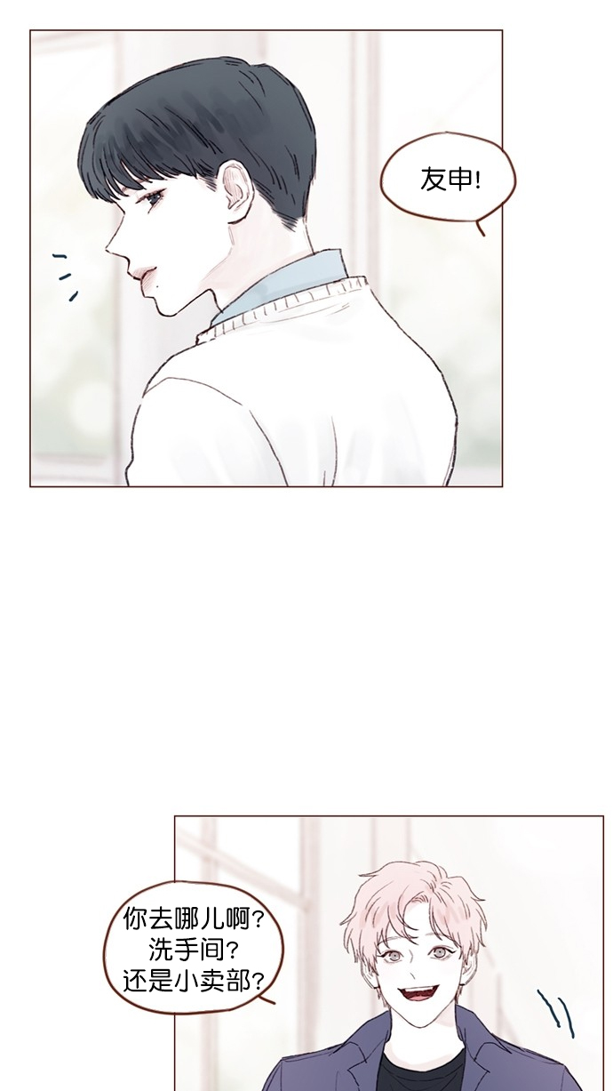 喜欢我的别的说法漫画,[第74话] 剩下的事情就由我来解决2图