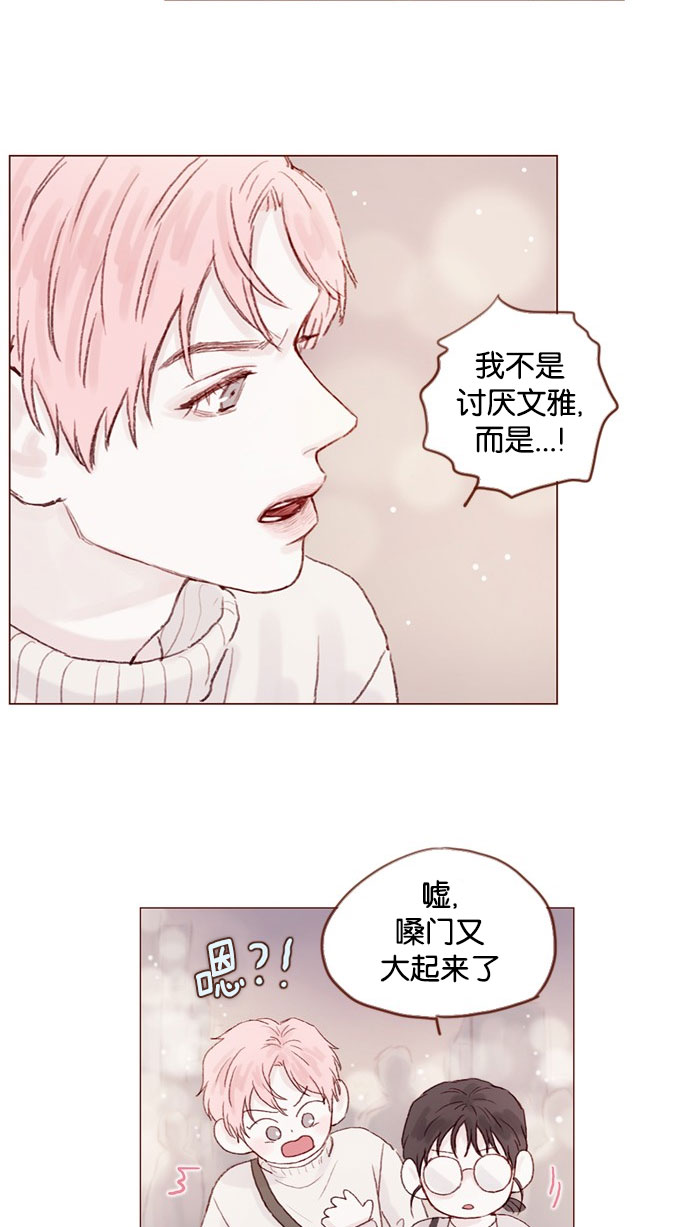 [第22话] 只要老师你不误会我就好3