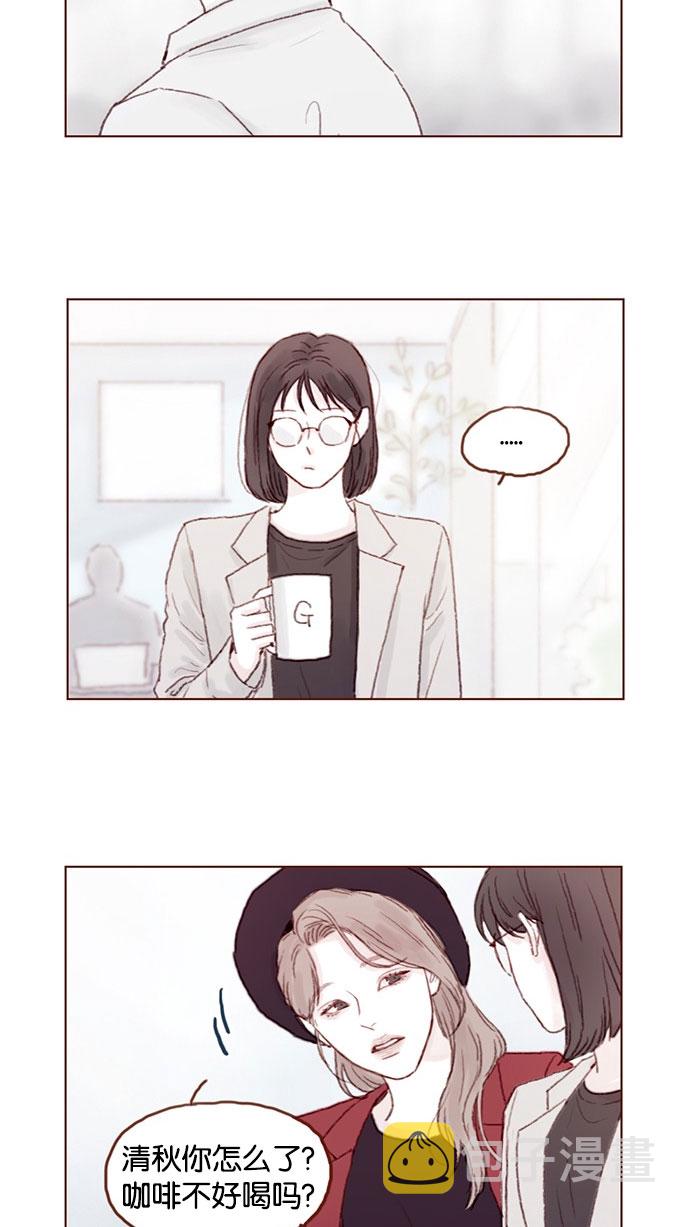 喜欢我的别的说法漫画,[第40话] 我要的是你的心！2图