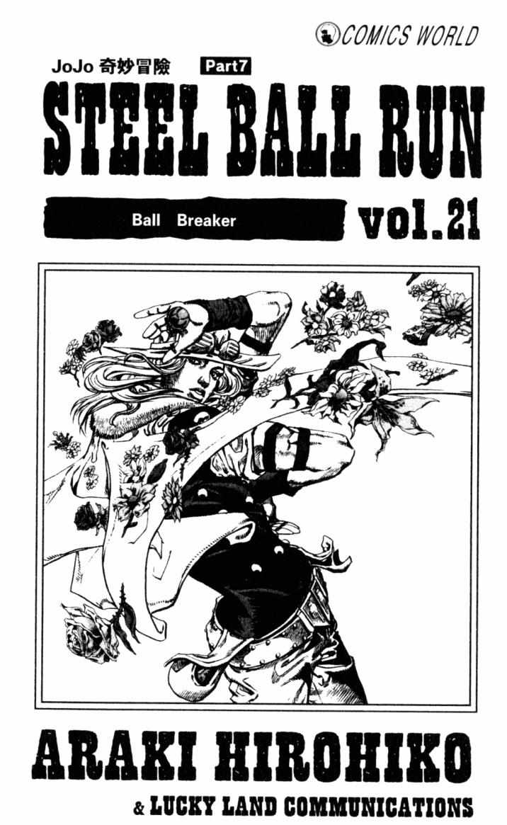 jojo奇妙冒险不灭钻石在线观看免费樱花漫画,第101卷3图