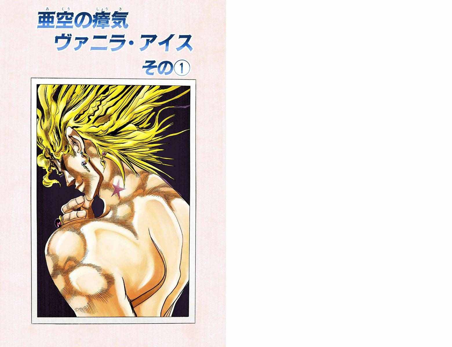 JoJo奇妙冒险漫画,第3部14卷全彩2图