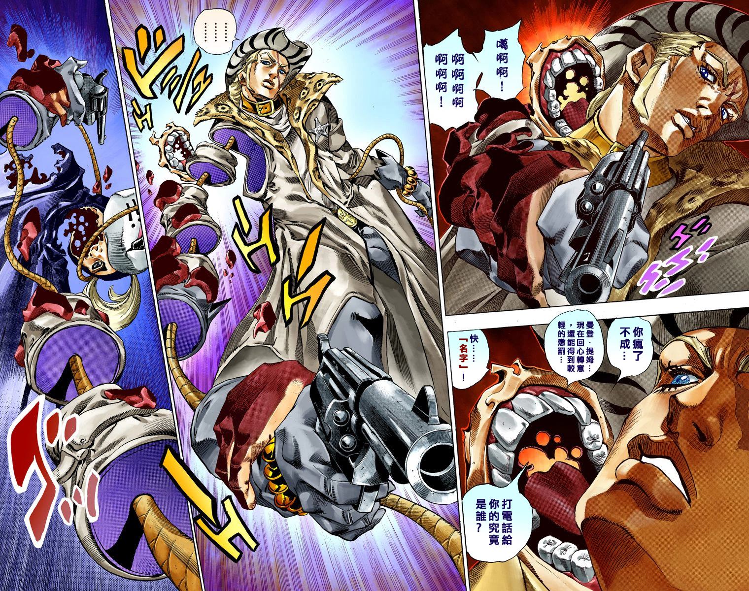 JoJo奇妙冒险漫画,第7部9卷全彩1图