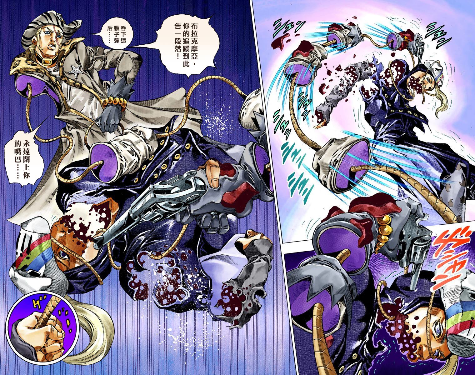 JoJo奇妙冒险漫画,第7部9卷全彩2图