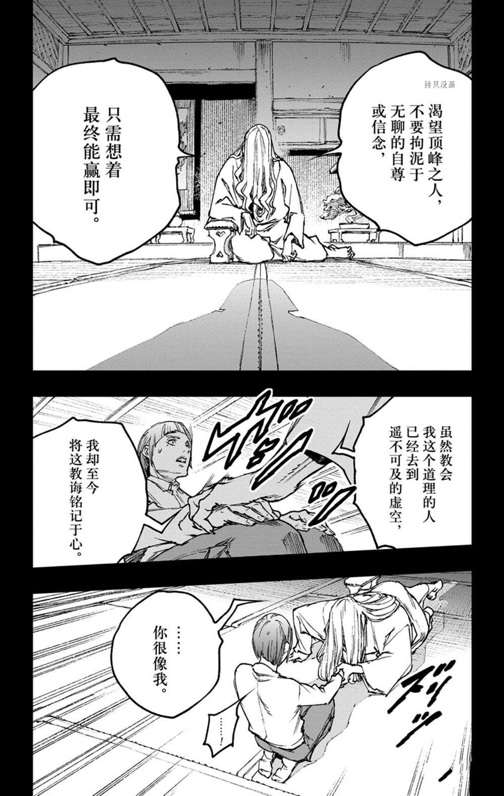 第9话3
