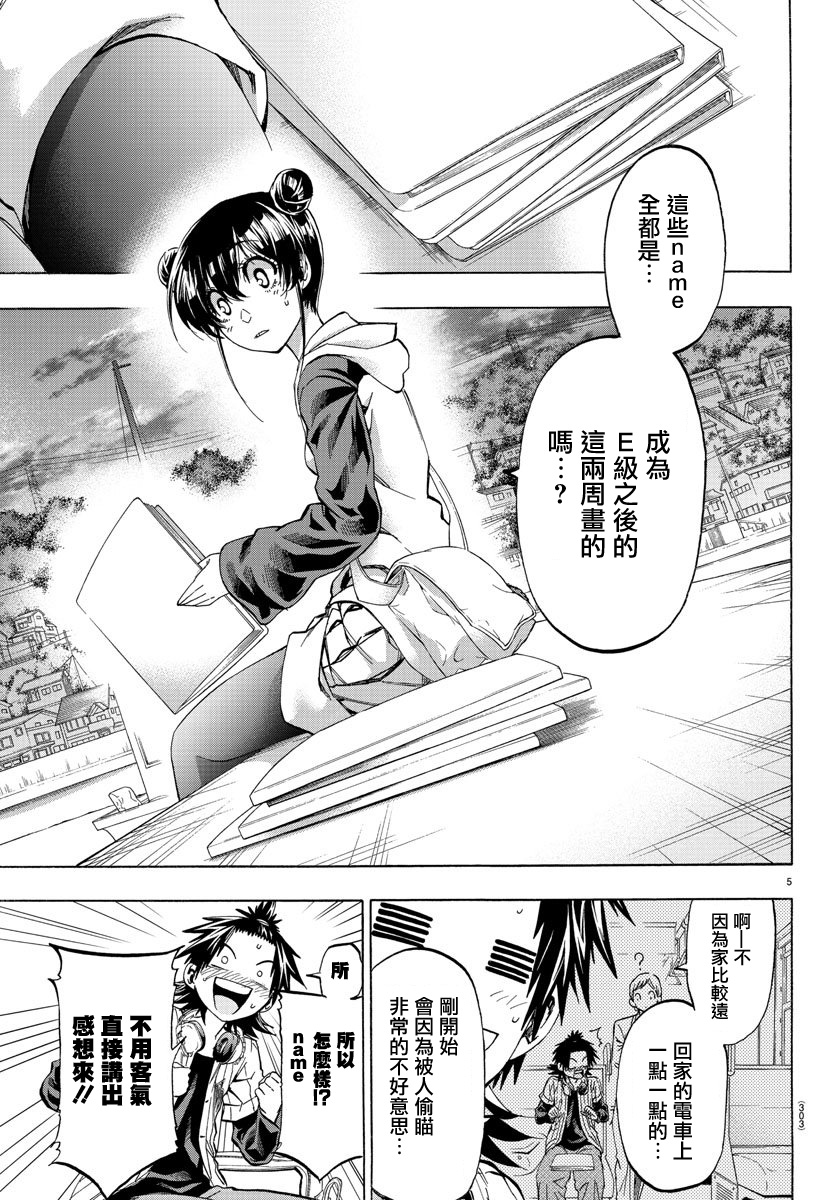 周刊少年jump游戏漫画,第15话4图