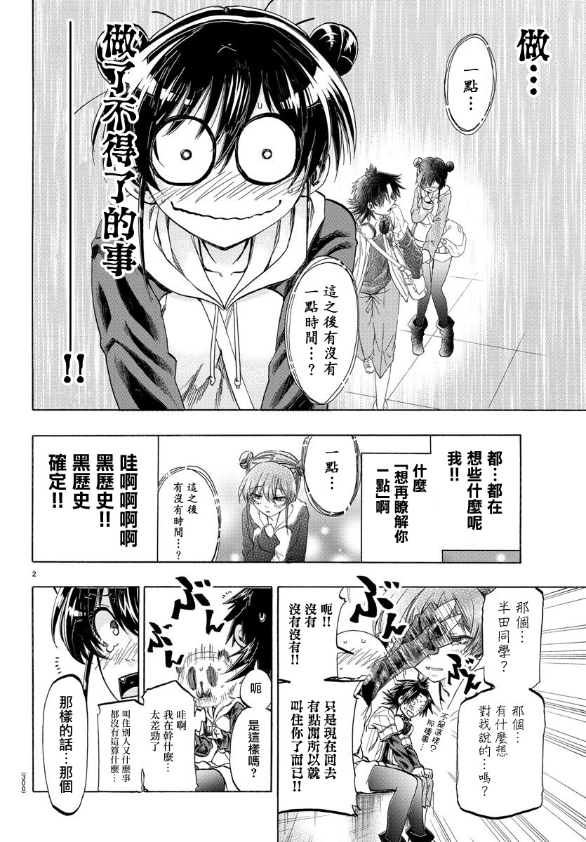周刊少年jump游戏漫画,第15话1图