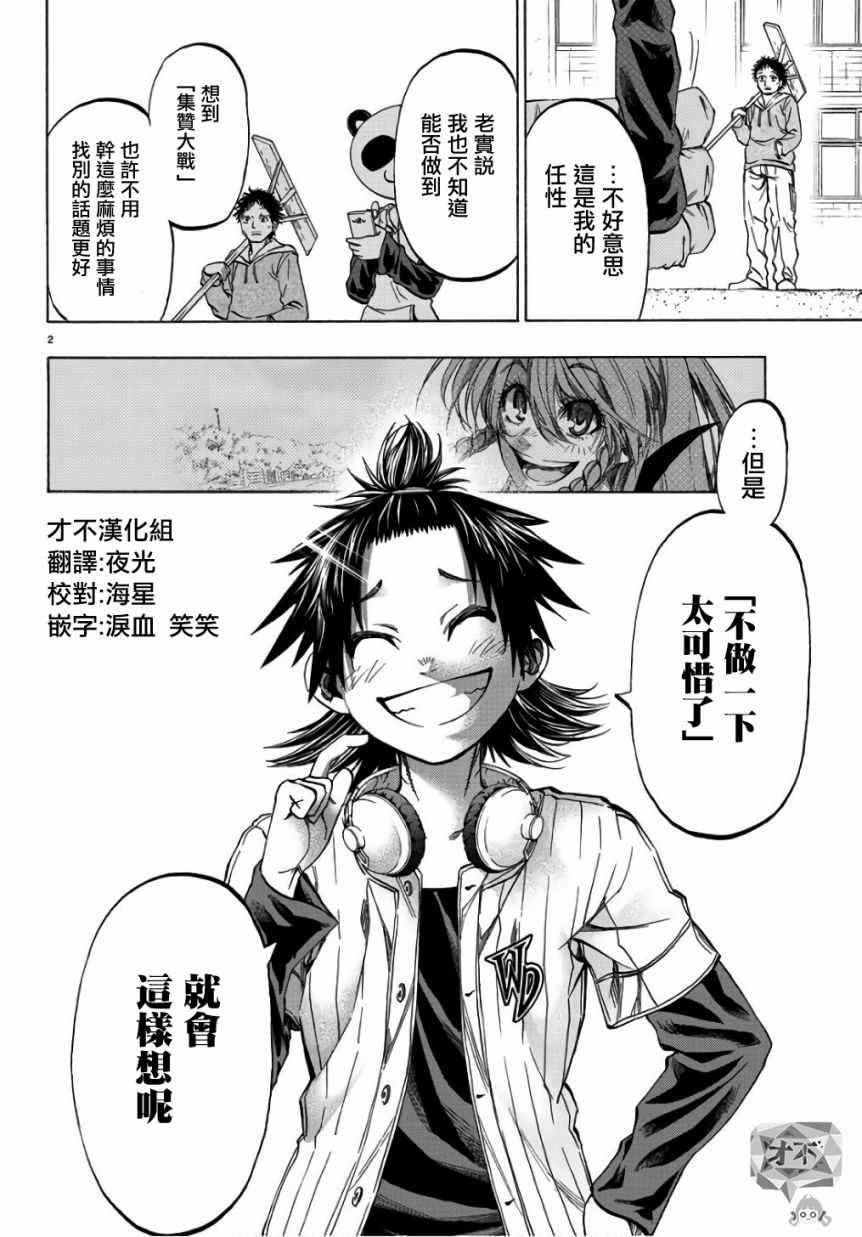 周刊少年jump历年最帅角色漫画,第19话2图