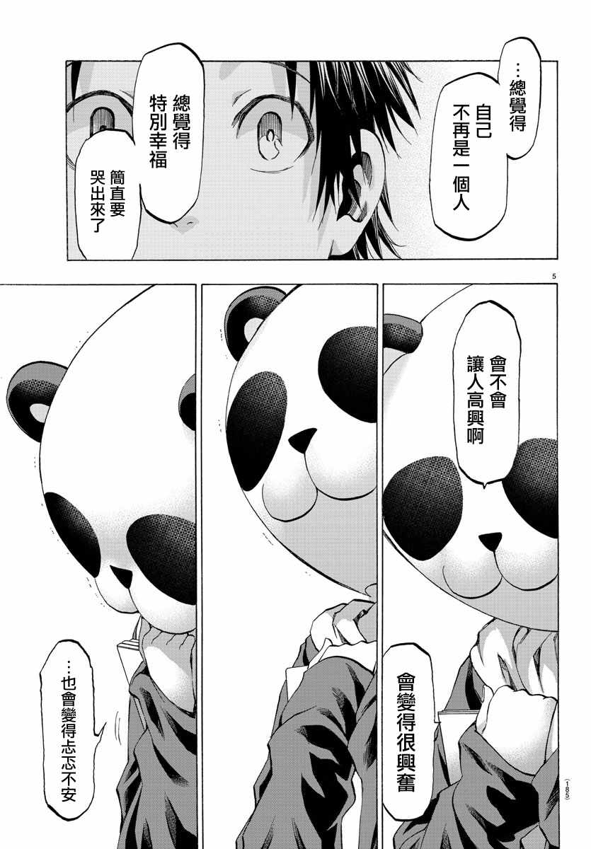 周刊少年jump作品排行漫画,第13话5图