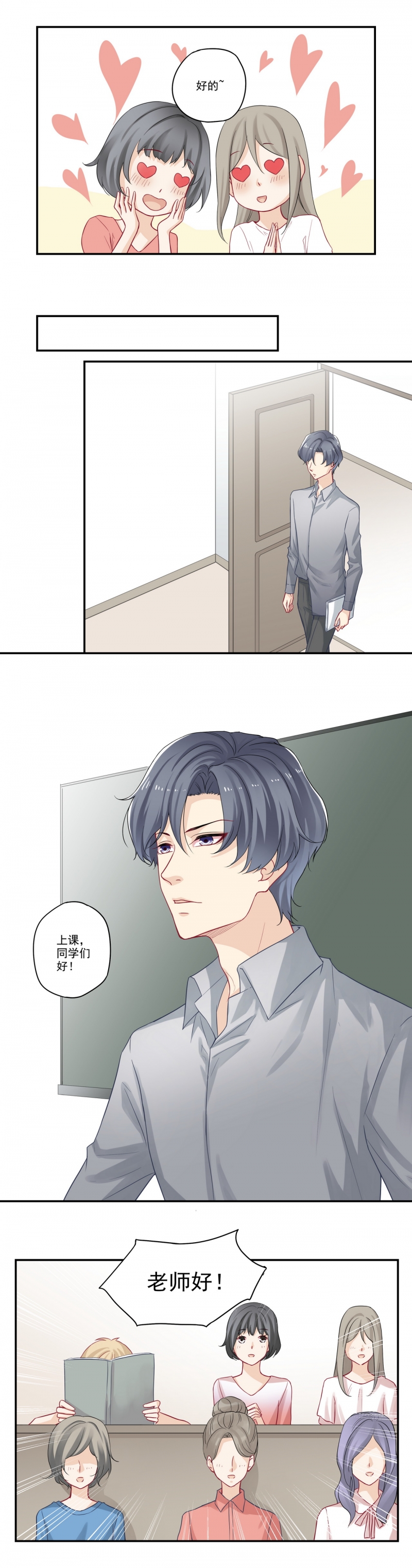 第71话1