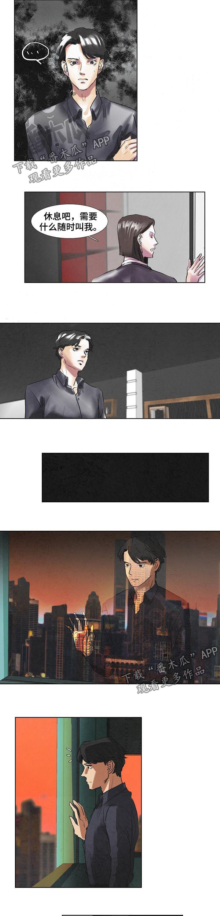 恒温系统好不好漫画,第45章：葬礼5图