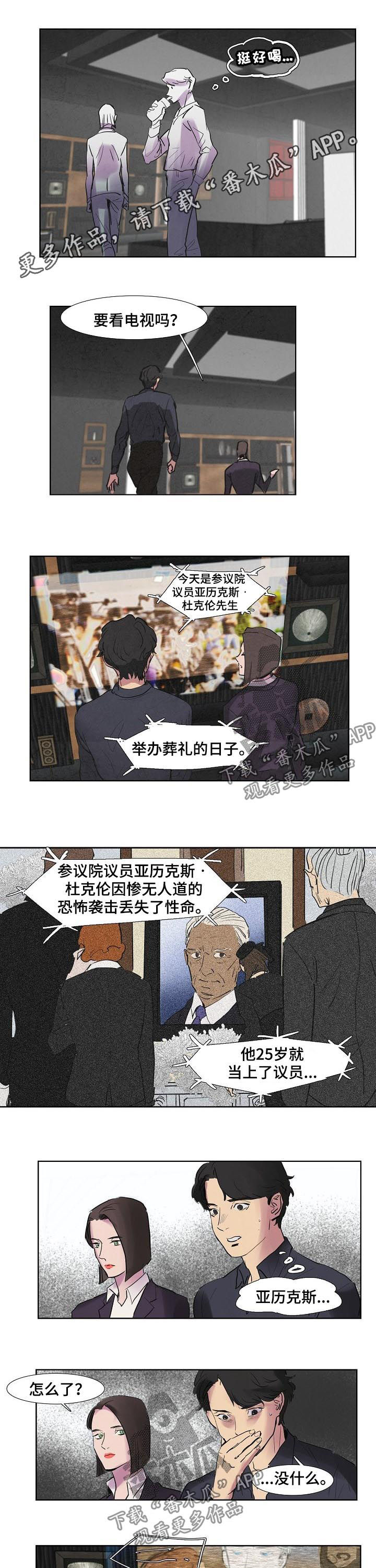 恒温系统好不好漫画,第45章：葬礼1图