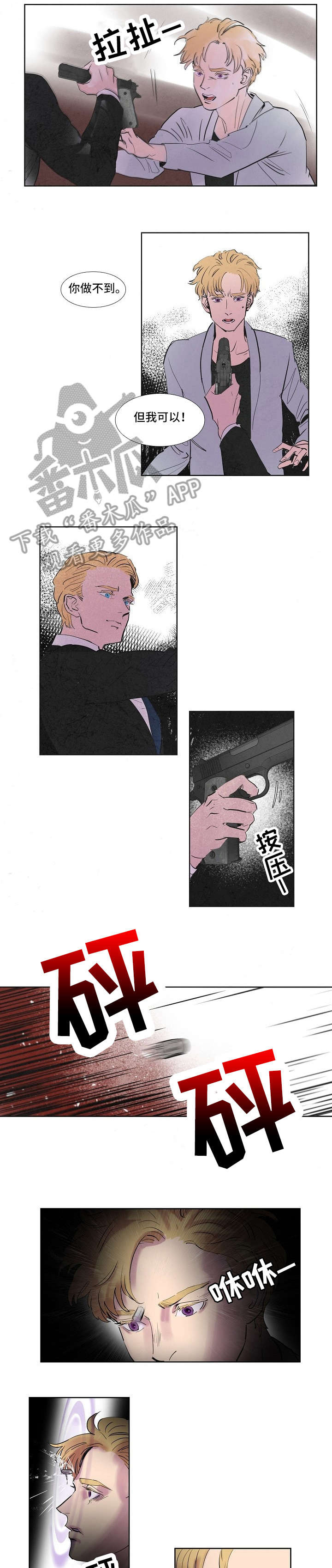 恒温天气城市漫画,第41章：儿子3图
