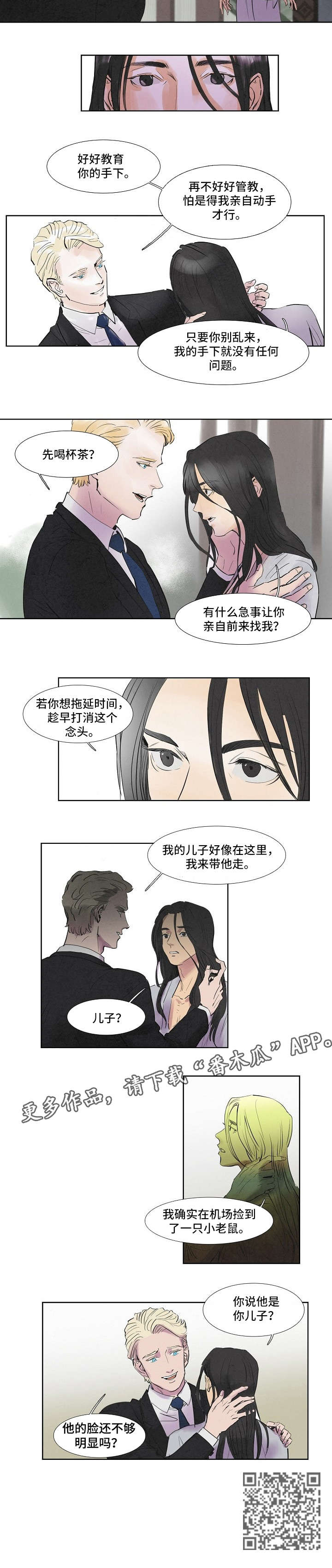 恒温天气城市漫画,第41章：儿子5图