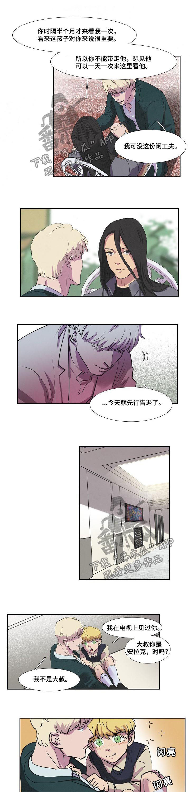 恒温天气城市漫画,第69章：信物5图