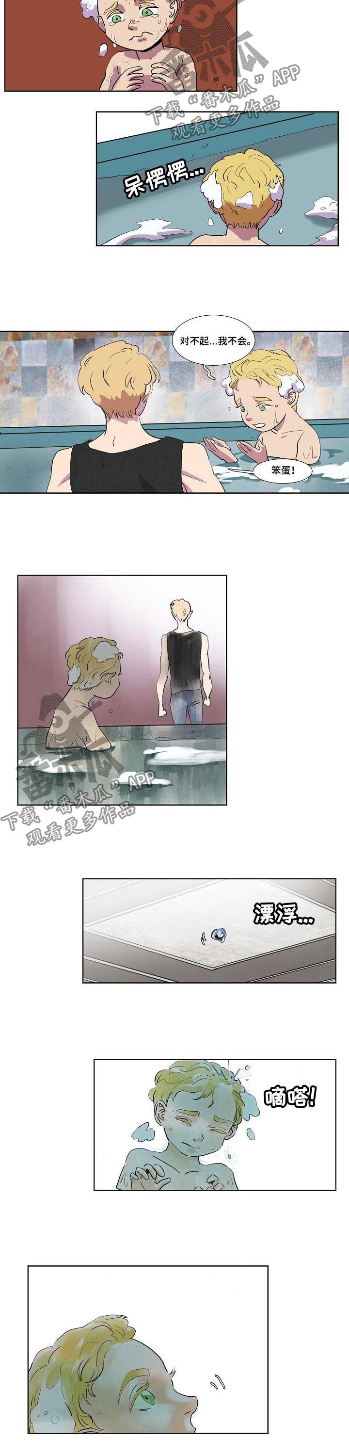 恒温天气城市漫画,第49章：任务2图
