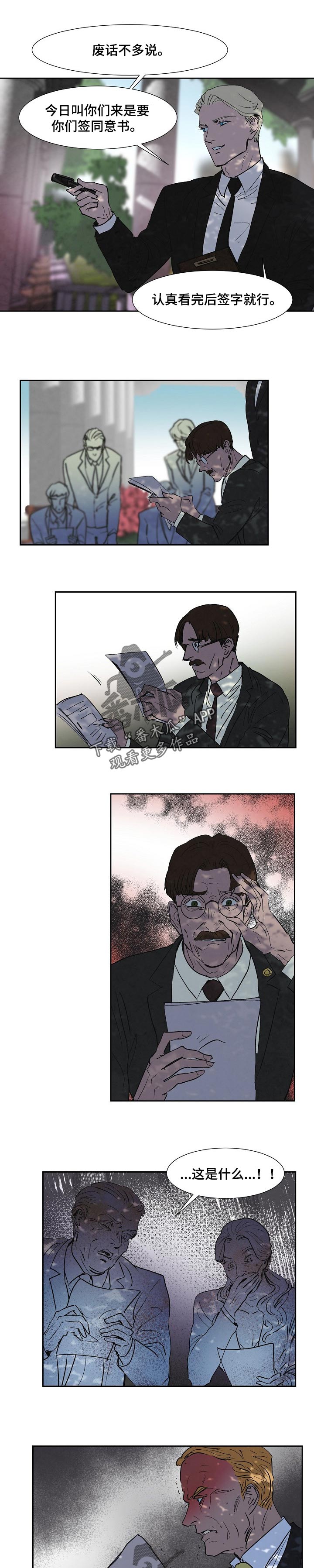 恒温天气城市漫画,第113章： 同意书5图