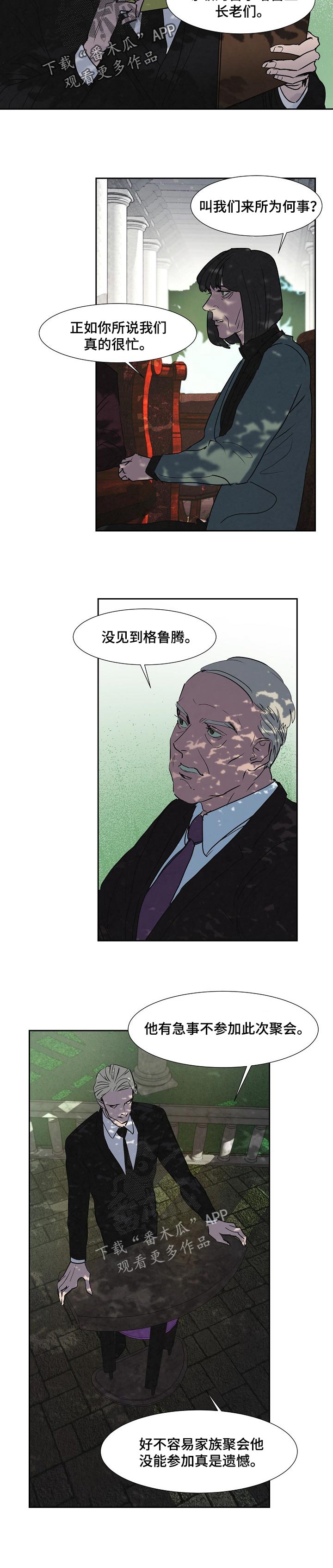 恒温天气城市漫画,第113章： 同意书4图
