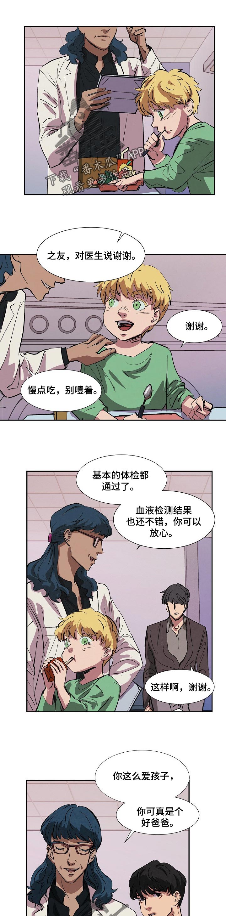 恒温天气城市漫画,第128章：是不是见过1图