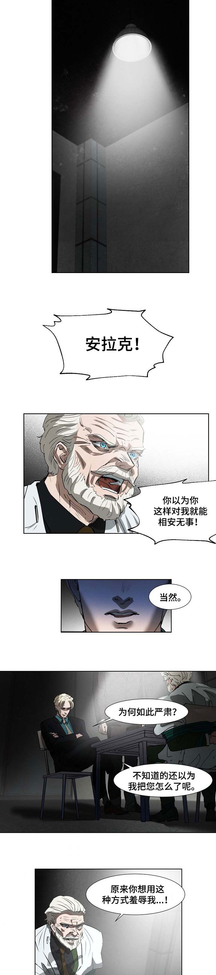 恒温天气城市漫画,第102章：尽管骂2图