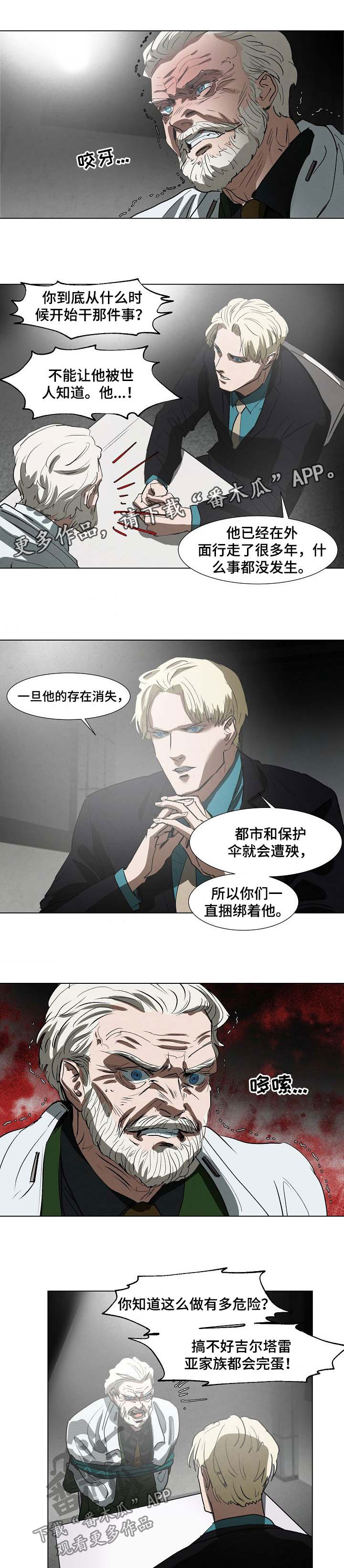 恒温天气城市漫画,第102章：尽管骂5图