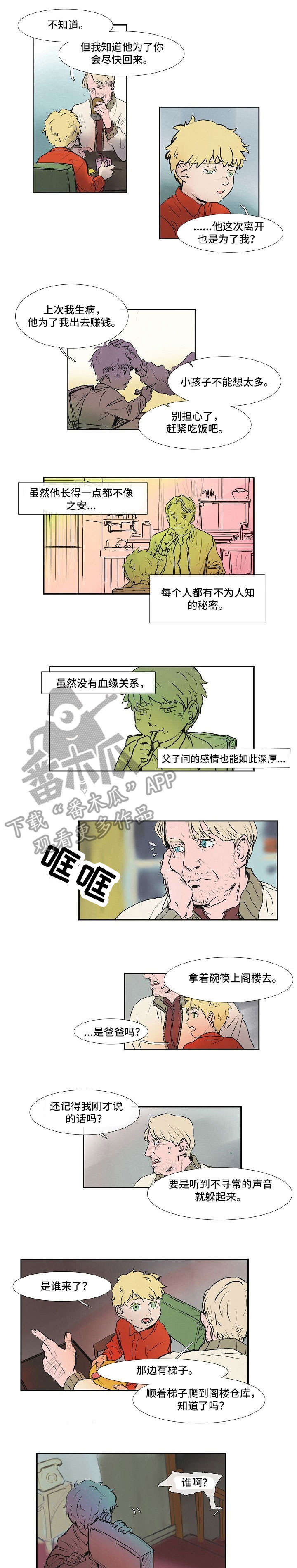 恒温天气城市漫画,第15章：市中心1图