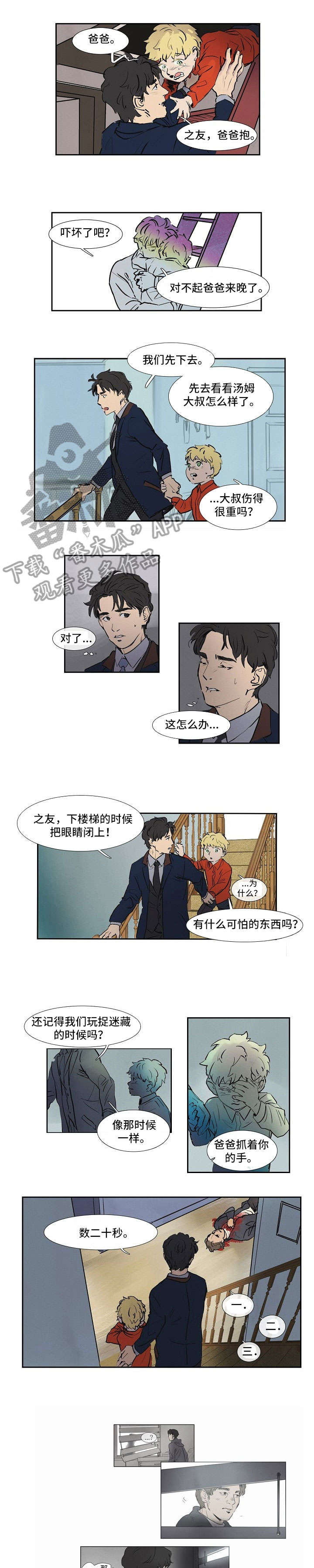 恒温天气城市漫画,第15章：市中心4图