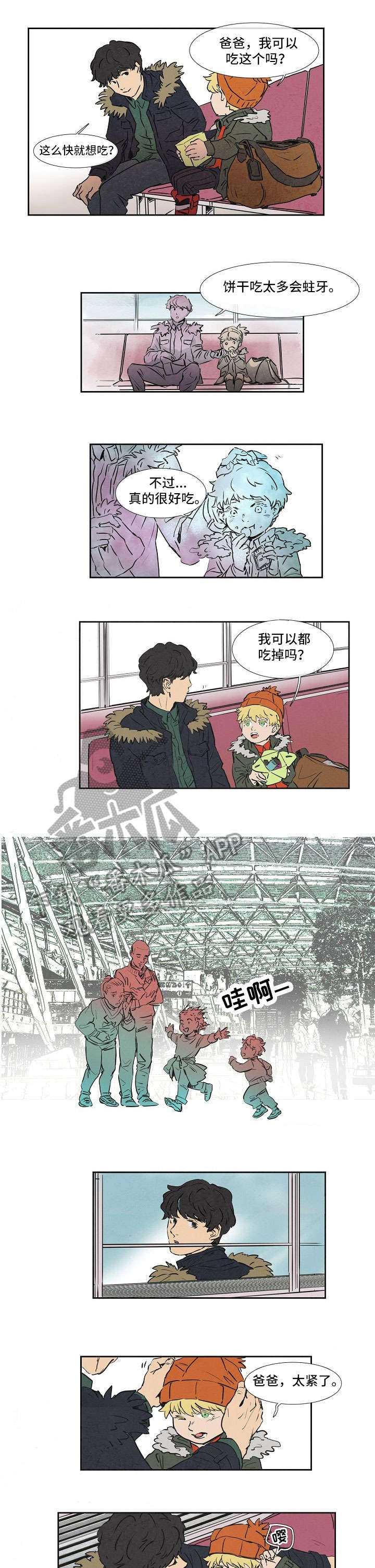 恒温天气城市漫画,第17章：混血1图