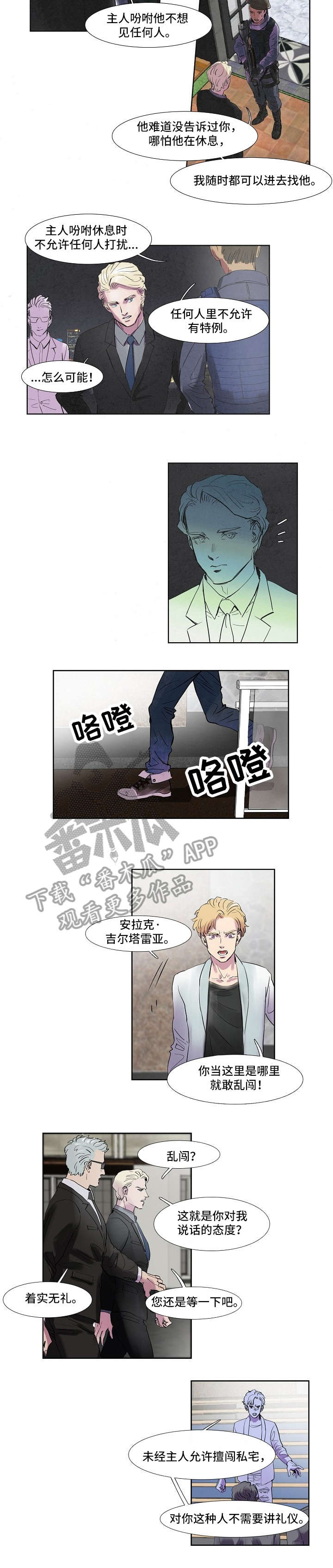 恒温天气城市漫画,第40章：老实点5图