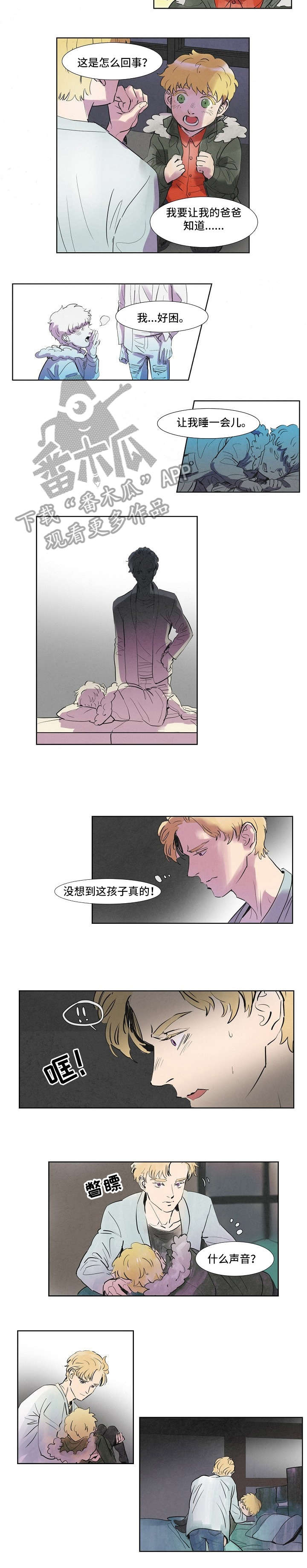 恒温天气城市漫画,第40章：老实点2图