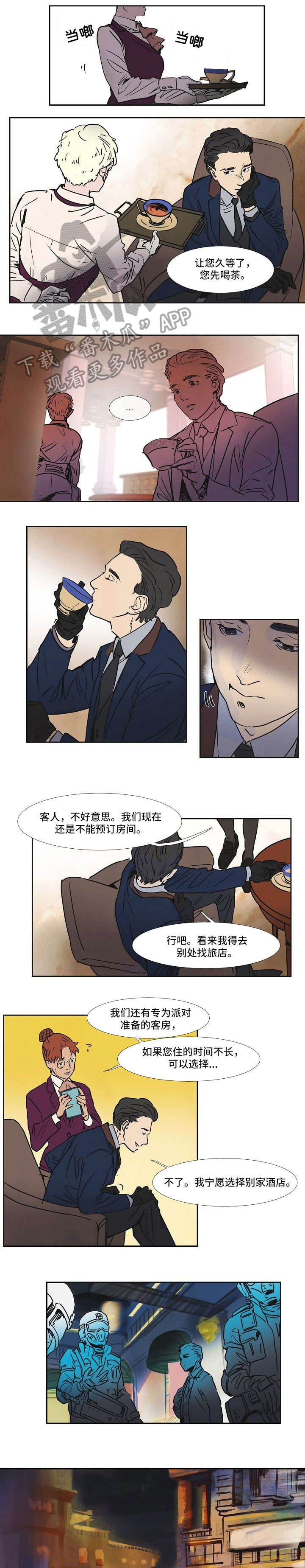 恒温天气城市漫画,第10章：手3图