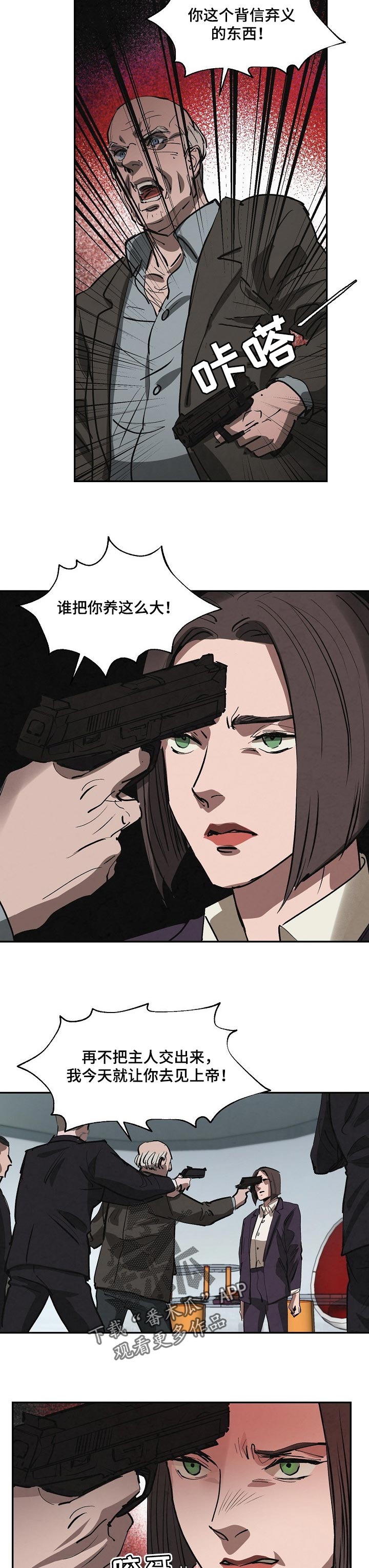 恒温天气城市漫画,第133章：好消息3图