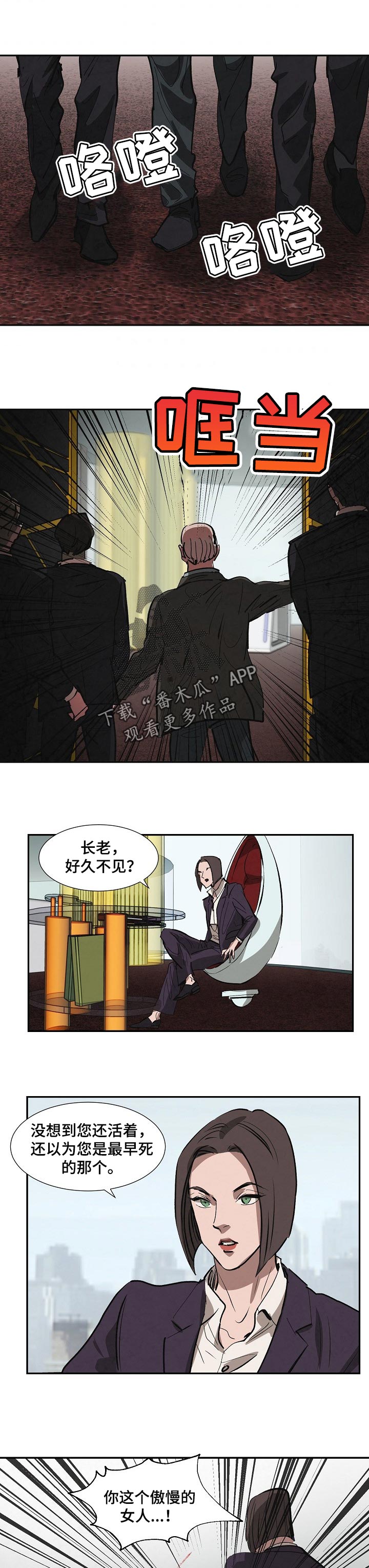 恒温天气城市漫画,第133章：好消息1图