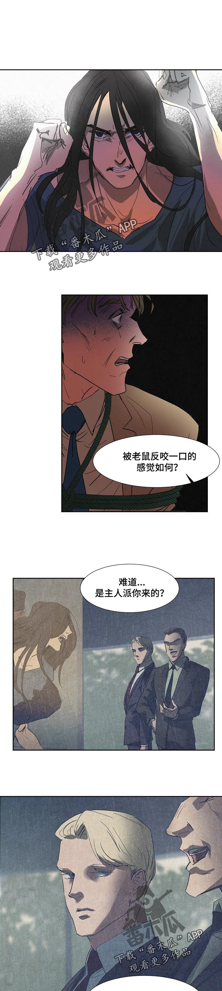 恒温系统好不好漫画,第116章：害怕1图