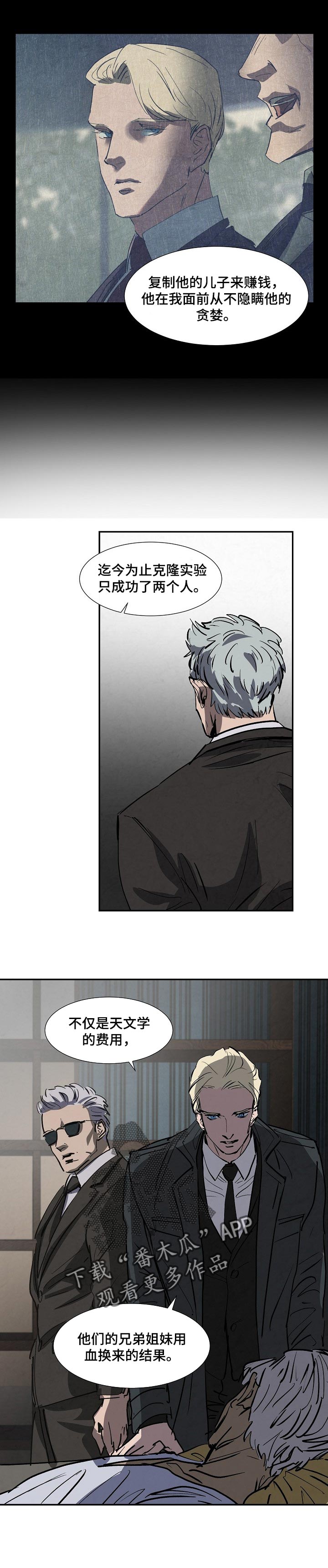 恒温系统好不好漫画,第131章：自作自受5图