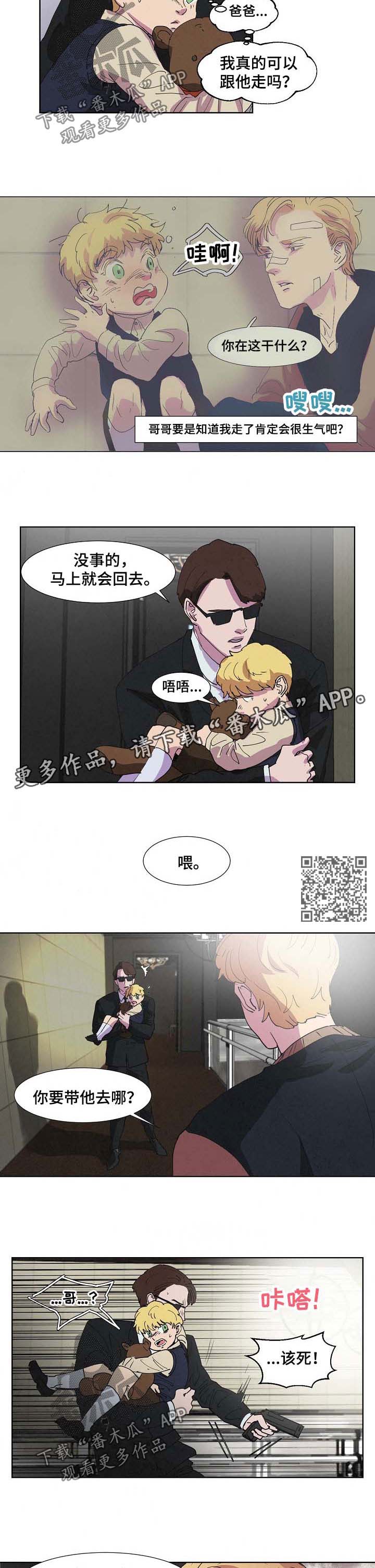 恒温天气城市漫画,第99章：杀人3图
