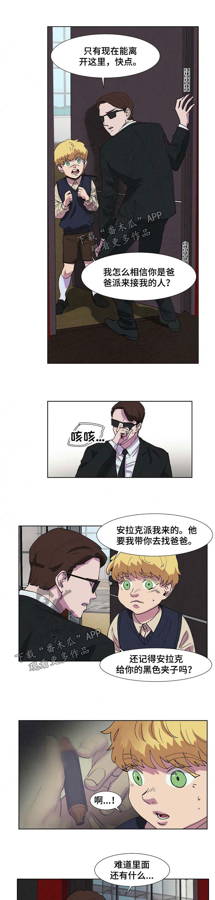 恒温天气城市漫画,第99章：杀人1图