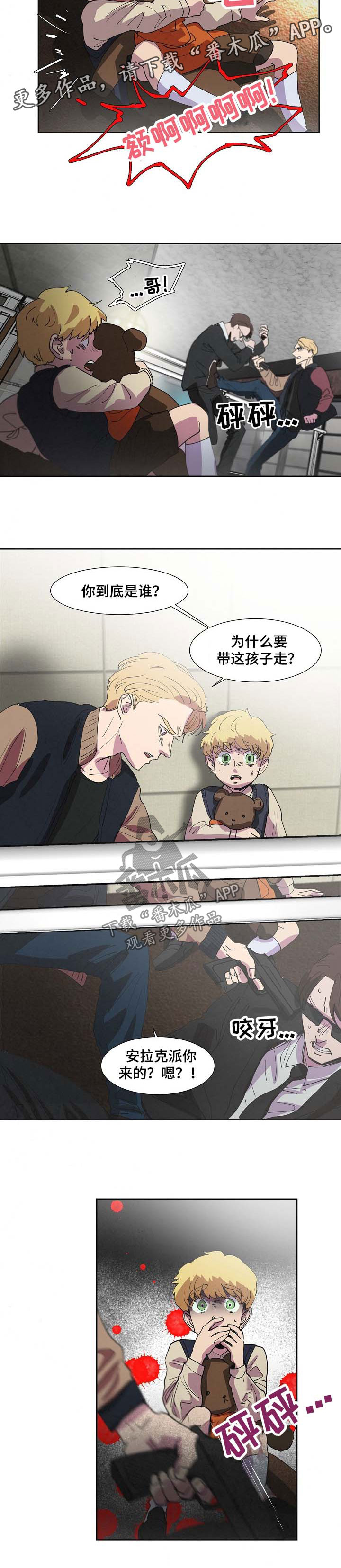 恒温天气城市漫画,第99章：杀人5图