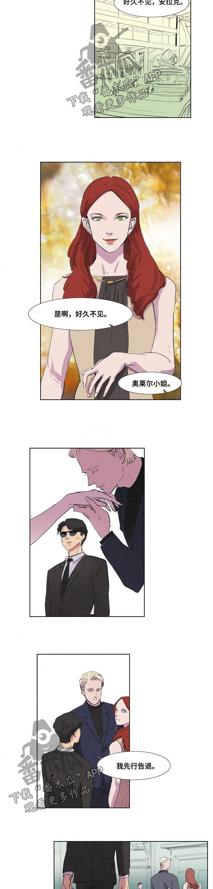恒温天气城市漫画,第56章：未婚妻2图