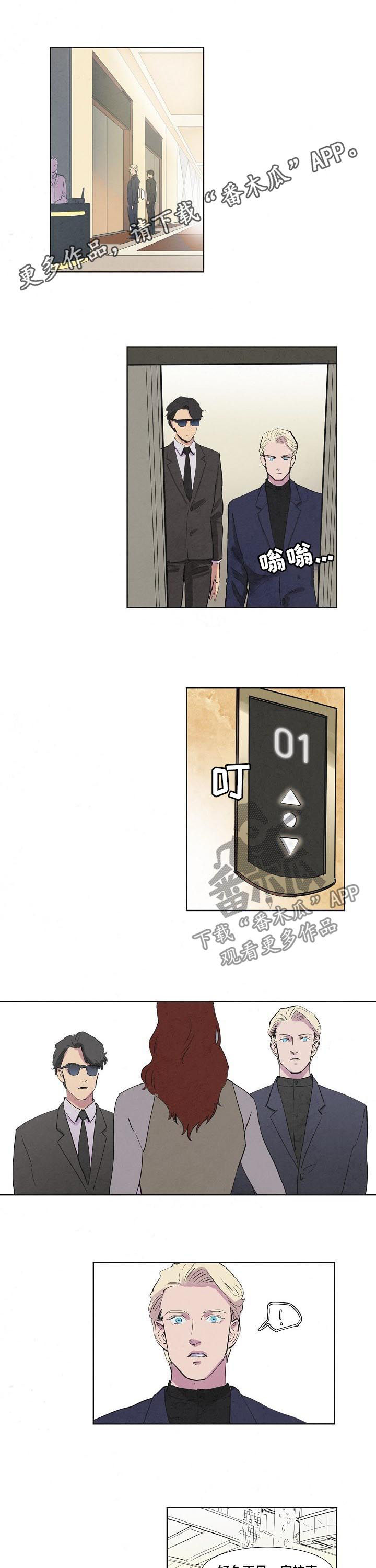 恒温天气城市漫画,第56章：未婚妻1图