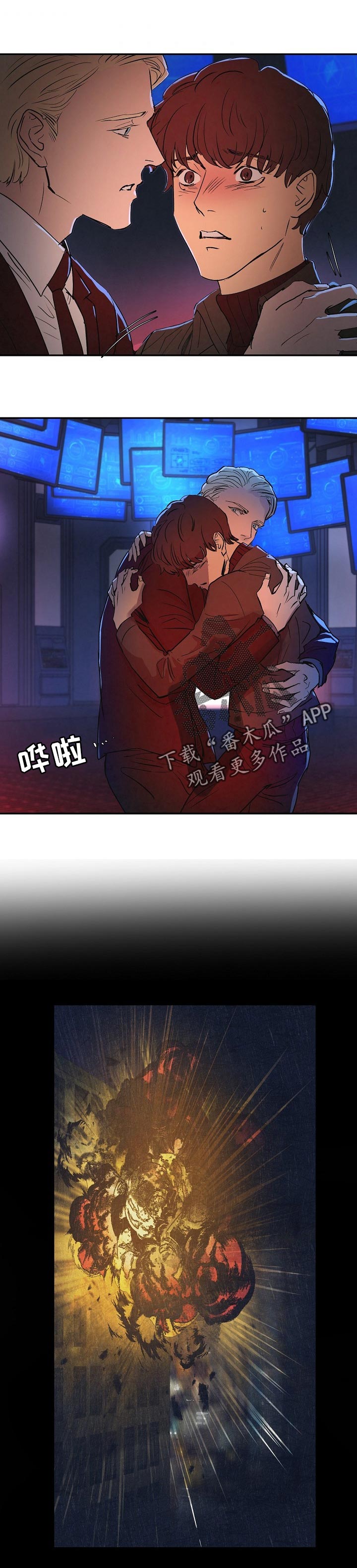 恒温天气城市漫画,第121章：回忆1图
