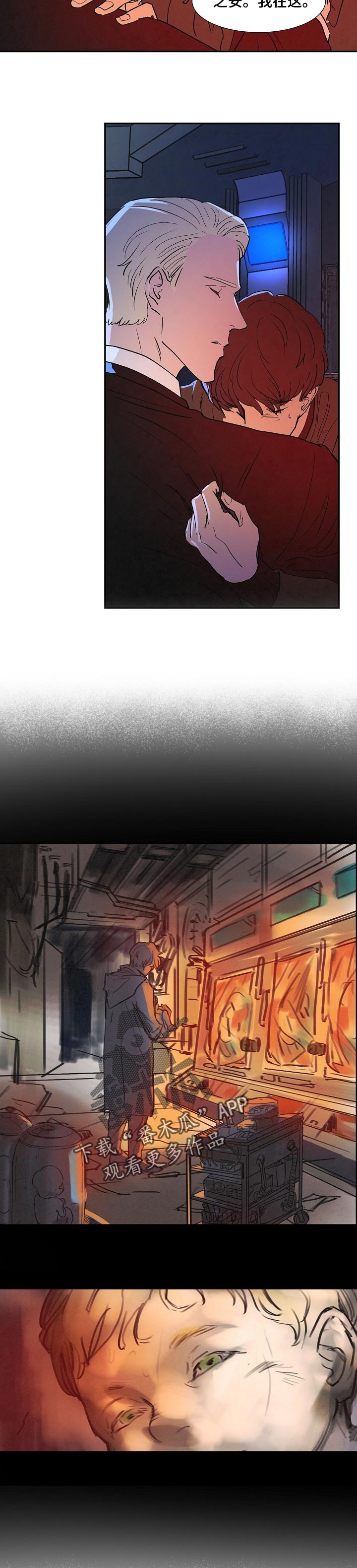 恒温天气城市漫画,第121章：回忆3图