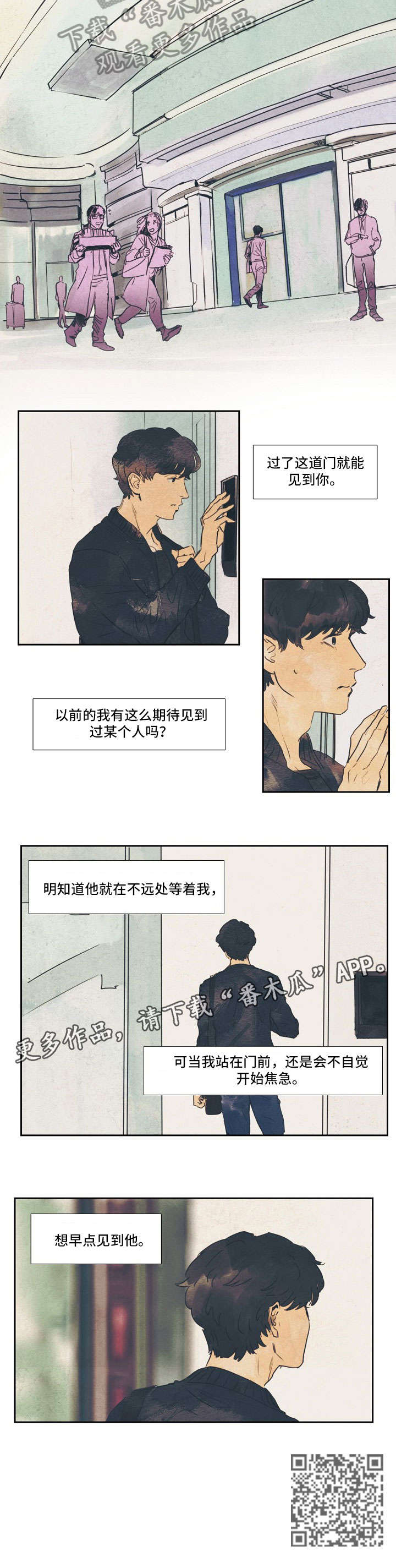 恒温天气城市漫画,第23章：等一等3图