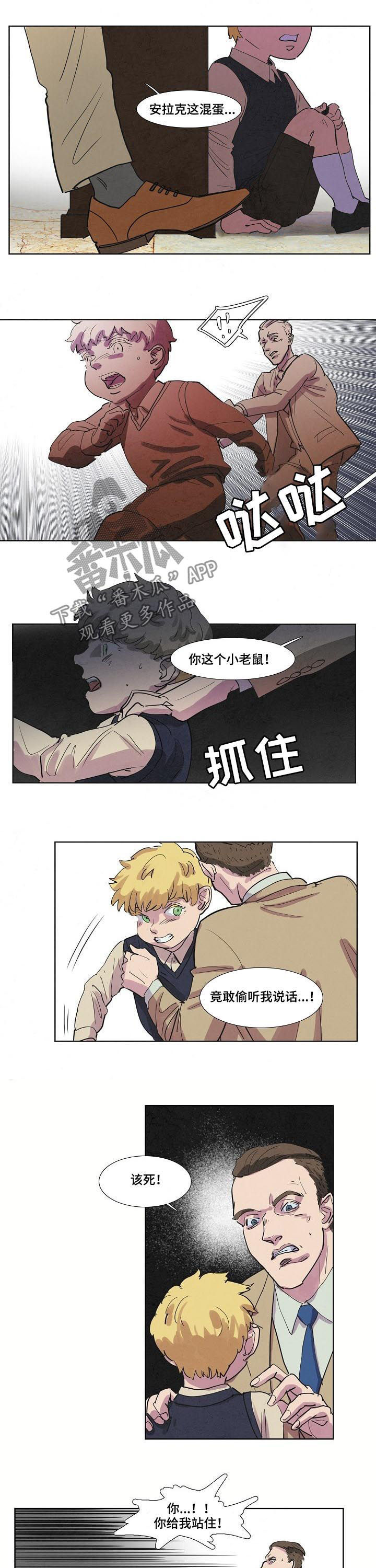 恒温天气城市漫画,第58章：不满5图