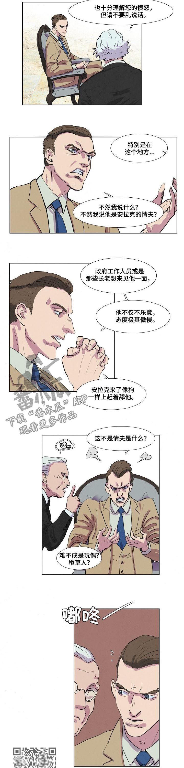恒温天气城市漫画,第58章：不满3图