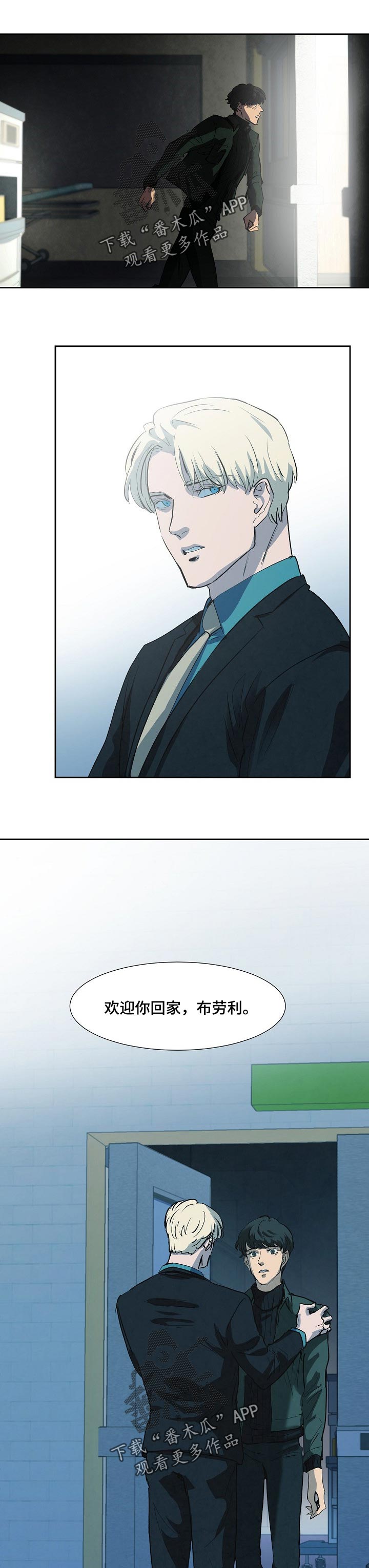 恒温天气城市漫画,第112章：如你所愿1图