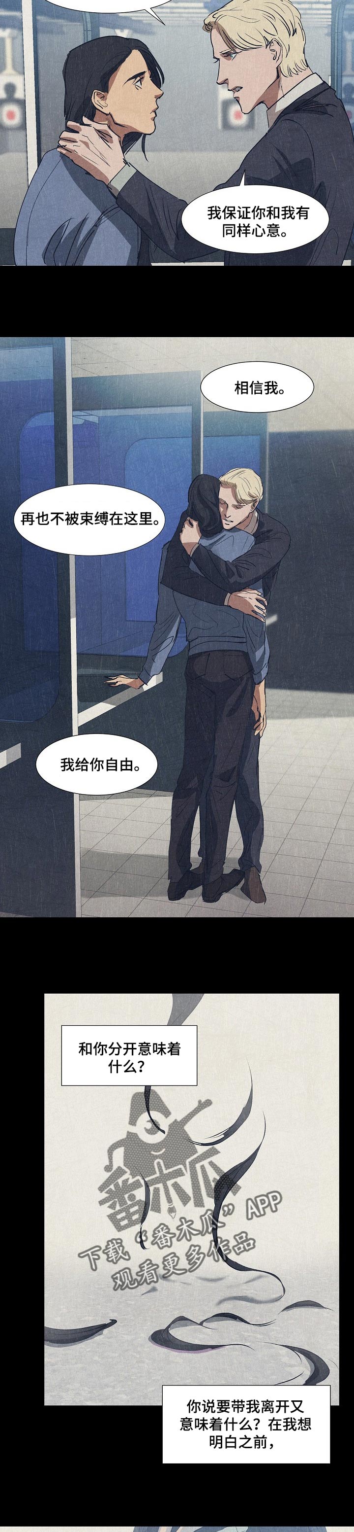 恒温天气城市漫画,第124章：过自己的人生4图