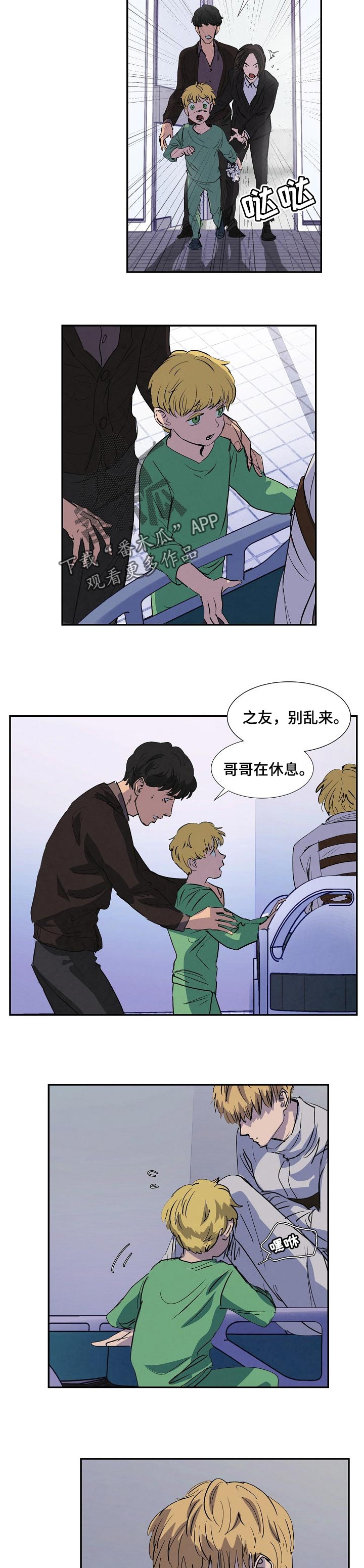 恒温天气城市漫画,第129章：别伤心2图
