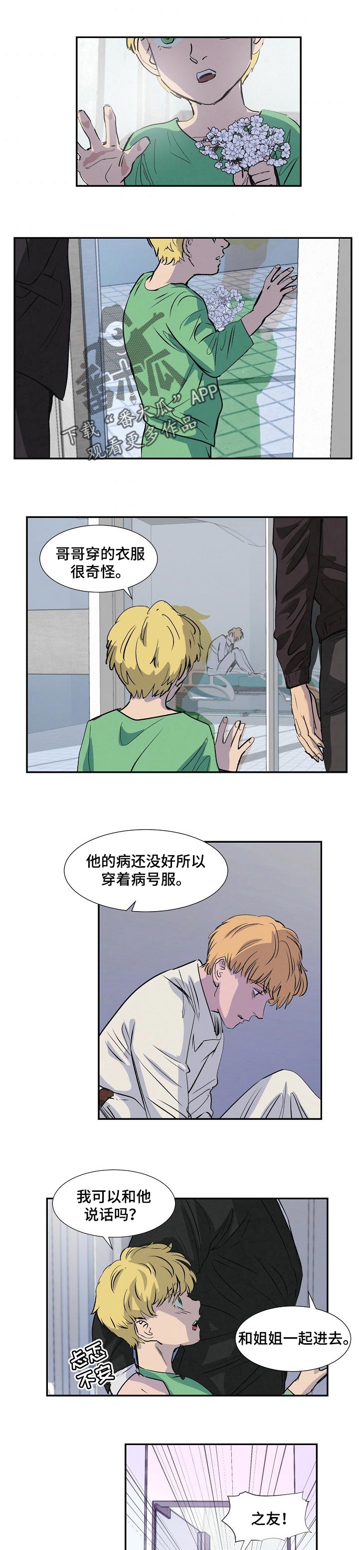 恒温天气城市漫画,第129章：别伤心1图