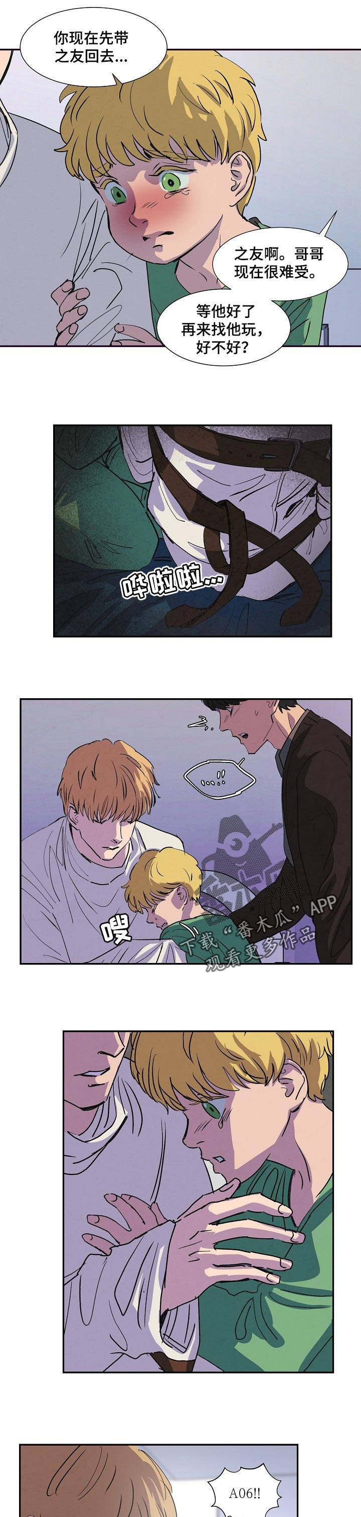 恒温天气城市漫画,第129章：别伤心5图