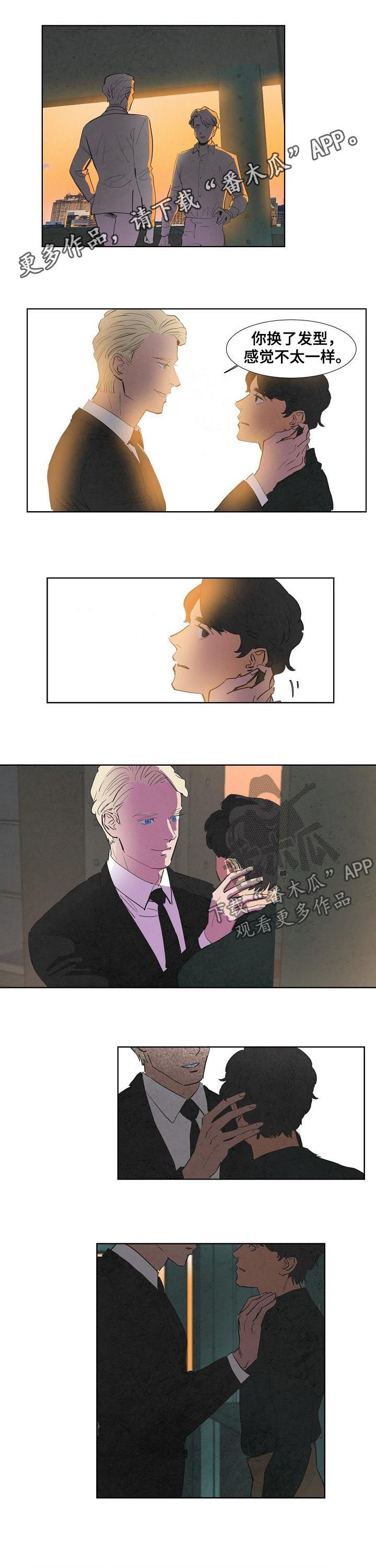 恒温天气城市漫画,第46章：时刻关注1图